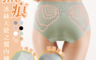 生活市集 3.5折! - 天使翅膀絲無痕冰絲內褲 A1C377 蕾絲內褲 女性內褲