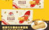 新竹福源 6.1折! - 綜合厚蛋捲禮盒(12入)