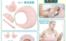 生活市集 6.9折! - 孕婦哺乳月亮枕1+3組合 親餵輔助/育嬰用品/哺乳枕/孕婦枕/嬰兒餵奶枕頭
