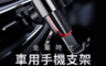 台灣倍思 5.3折! - 金屬時代三角重力感應可旋轉CD口車用/手機支架(黑色)