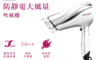 TESCOM 7.7折! - 防靜電負離子大風量渦流吹風機 TID2200