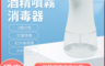 生活市集 5.9折! - 酒精消毒 噴霧器 自動感應 免接觸 大容量360ml 殺菌 消毒噴霧器 防疫必備