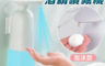 生活市集 1.2折! - 可壁掛智能感應酒精噴霧機 自動噴霧機 酒精噴霧機 泡抹洗手機