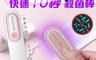 生活市集 5.6折! - 雙擊開關UVC快速殺菌棒