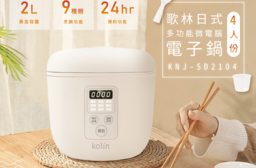 【kolin歌林】4人份微電腦電子鍋/料理鍋/電鍋 (KNJ-SD2104)