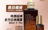 生活市集 4.4折! - Estee Lauder雅詩蘭黛 特潤超導全方位修護露 50ml 7ml