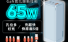 BASEUS 6.6折! - 倍思迷你65W GaN氮化鎵3孔快充充電頭/充電器