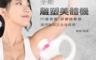 生活市集 3.2折! - 康生全能雕塑美體機 一機多功能/按摩/美體/雕塑