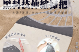 乾濕兩用黑科技伸縮掃把 大面積掃頭 清潔打掃省力輕鬆 (三色隨機)