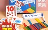 生活市集 5.0折! - 益智數學啟蒙遊戲組
