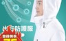 生活市集 5.5折! - 連帽拉鍊夾克外套  防塵/防飛沫/防疫/防護 黑色/白色 (M/L/XL)