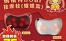 Concern康生 4.3折! - 媽祖有BOBI按摩枕 CON-1866/大甲鎮瀾宮限量聯名