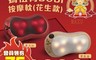 生活市集 4.3折! - Concern康生x大甲鎮瀾宮限量聯名款 媽祖有BOBI按摩枕 CON-1888