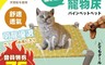 生活市集 2.7折! - 可拆洗松木寵物床 寵物用品/犬貓適用/床布可拆洗/四季適用