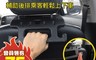 SINYI 新翊 4.5折! - 車用頭枕扶手掛勾 椅背安全扶手/安全手把/車用掛勾