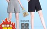 生活市集 5.3折! - 韓系質感顯瘦涼爽薄短褲 涼爽超好穿 黑色/灰色/粉色 (M-XXL)