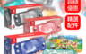任天堂 9.5折! - Switch lite 主機公司貨 保護殼/鋼化貼/收納包/保護貼組合