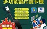 DIKE 8.2折! - USB2.0多功能晶片讀卡機 DAO740BK