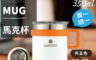 Santeco 7.4折! - 法國 KEMI 馬克杯 350ml  杯子 不鏽鋼保溫杯