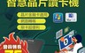 DIKE 6.7折! - ATM晶片讀卡機(DAO742BK)