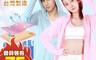 生活市集 3.3折! - 台灣製抗UV防曬吸排外套 休閒外套 防曬外套