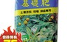 生活市集 8.3折! - 翠筠巨園基礎肥2KG 12入