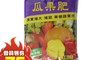 翠筠 8.3折! - 巨園有機質瓜果肥 觀葉植物及栽培蔬菜專用 2kg (353)