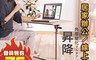 Cest Chic 5.1折! - 希爾頓昇降機能桌/邊桌/筆電桌-胡桃木紋