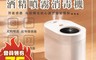 生活市集 5.0折! - lestar 2代雙噴孔自動感應酒精噴霧消毒機 向上噴霧 200ml 抗疫消毒