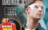 生活市集 9.8折! - 防疫面罩噴滴瓶特惠組 防疫護目鏡 防疫用品  防疫小物