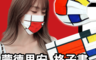 生活市集 4.4折! - 荷蘭畫家蒙德里安風格 幾何方塊格子畫時尚口罩 獨立包裝方便衛生 (50片/包)