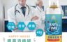 HAPPY HOUSE 4.9折! - 75%酒精防護噴霧罐 噴霧式酒精罐 450ml