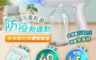 長江 3.8折! - DQ16 奈米霧化消毒噴霧槍(800ML) 防疫用品/防疫消毒/噴霧器