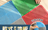 生活市集 5.0折! - 軟式拼接防水止滑墊 4片/組 30x30x0.9cm/片 灰色 紅色 綠色 藍色