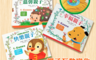 生活市集 2.0折! - 趣味親子互動變化繪本 兒童繪本 幼兒繪本 故事書 童話書