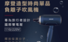 AIWA 愛華 7.6折! - 負離子吹風機 AHD-5901 國際雙電壓110V/220V