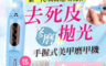 生活市集 3.7折! - 電動磨甲機附磨頭組 修剪指甲/甲面/死皮/角質 (六個磨頭)