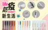 生活市集 2.4折! - 多功能防疫噴霧圓珠筆 消毒噴霧 屏幕擦 手機架 書寫用具