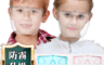 生活市集 1.5折! - 全面防疫高清透防霧面罩兒童專用