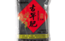 翠筠 7.3折! - 古早肥系列 有機質肥料
