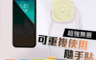 生活市集 2.9折! - 超強無痕可重複使用隨手貼 無痕貼 可水洗 集線器