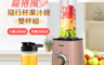 TECO東元 8.8折! - 龍捲風隨行杯果汁機 400ml、600ml雙杯 XF0604CB