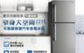 HERAN禾聯 8.7折! - 225L變頻雙門電冰箱 HRE-B2381V (S) 雙門冰箱