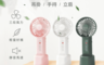 Horizon天際線 6.7折! - 充電式扣掛隨行涼風扇 手持風扇 HOR-801-HRZ