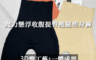 生活市集 2.7折! - 3D收腹提臀塑身褲(S/M/L/XL) 雕塑美體/女性塑身/加寬提臀片
