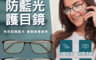 小米 6.7折! - 米家防藍光護目鏡 HMJ01TS 黑色 紅色