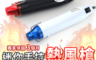 生活市集 5.0折! - 迷你多功能手持式熱風槍 DIY熱風槍