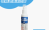 生活市集 9.6折! - 溫安 75%酒精噴霧隨身瓶 113ml/瓶；24瓶/組