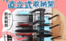 生活市集 5.0折! - 多層雙邊直立式鍋具收納架 鍋子/鍋蓋收納 直立/平放間距可調整