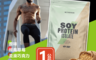 生活市集 9.4折! - [MYPROTEIN] 大豆分離蛋白粉 大豆蛋白 Soy Protein